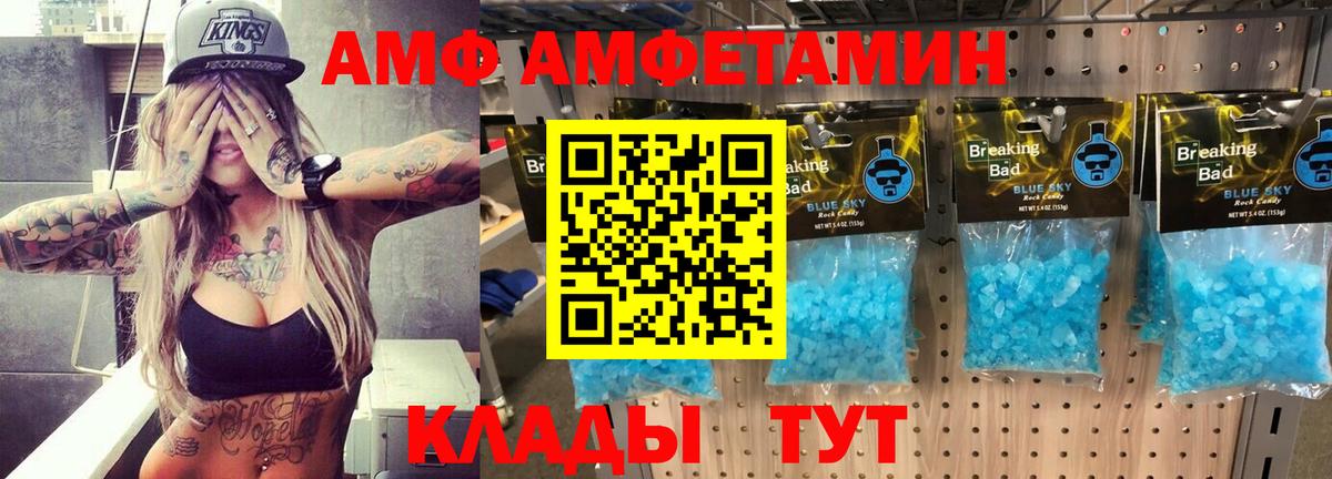 Амфетамин  Вход с VPN  Кимры  Амфетамин Premium 