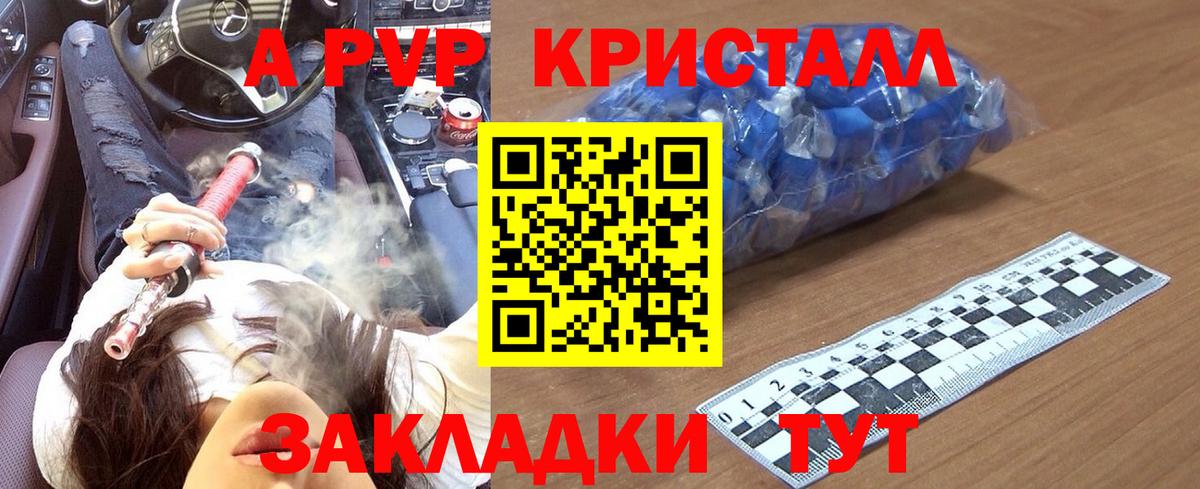 Alpha PVP СК КРИС  Вход с VPN  Alpha PVP крисы CK  Альфа ПВП мука  Кимры 