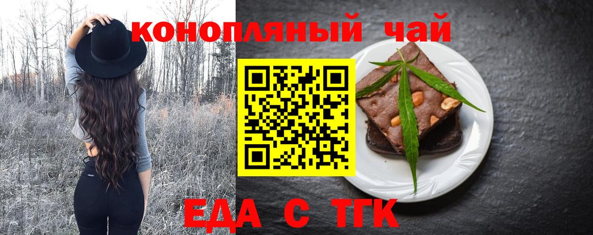 Cannafood конопля Кимры