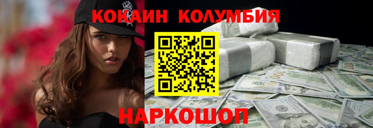 Кокаин 98%  Вход с VPN  Кимры  Кокаин  КОКАИН Перу 