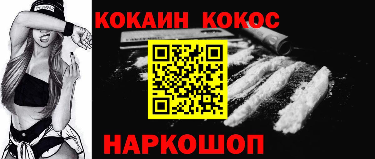 КОКАИН 97% Кимры