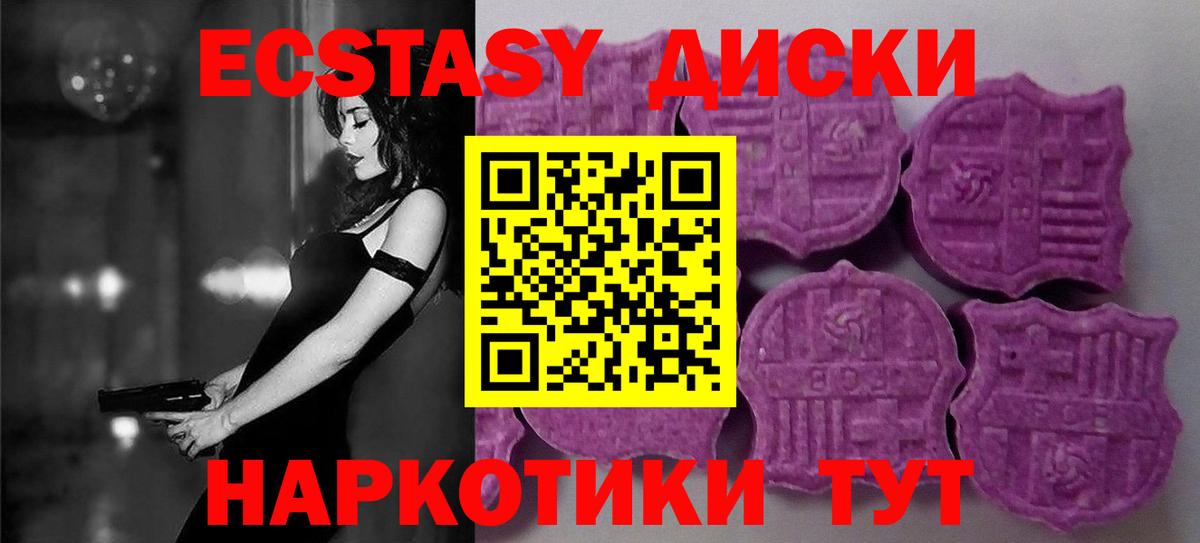ЭКСТАЗИ MDMA  Вход с VPN  Кимры  Экстази 280 MDMA 
