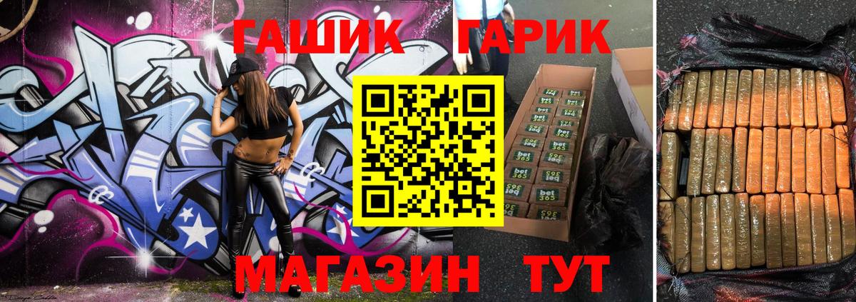 MDMA  А ПВП СК кристаллы  Вход с VPN  Кимры  Меф кристаллы  ГАШ  Codein  МАРИХУАНА  Кокаин 