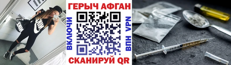 Героин афганец  хочу наркоту  Кимры 
