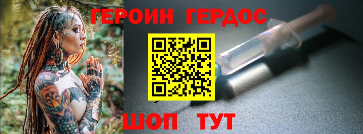 Кимры  ГЕРОИН VHQ  Вход с VPN 