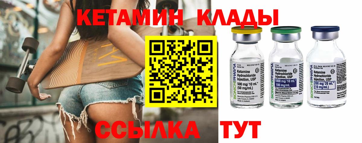 КЕТАМИН VHQ  КЕТАМИН ketamine  Вход с VPN  Кимры 