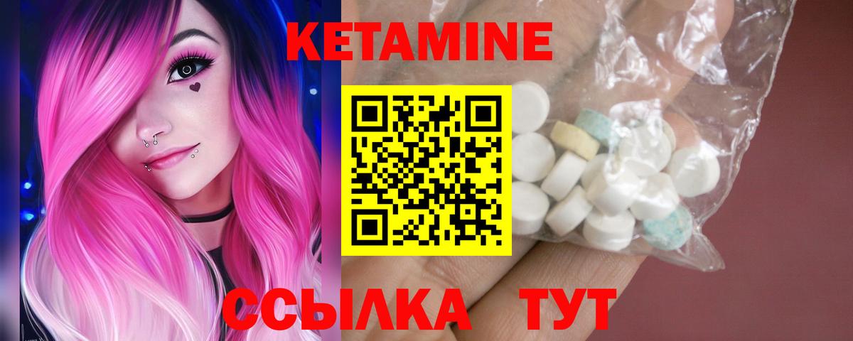 КЕТАМИН ketamine Кимры