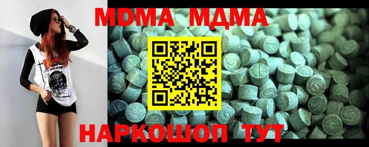 Кимры  МДМА Molly  MDMA  Вход с VPN 