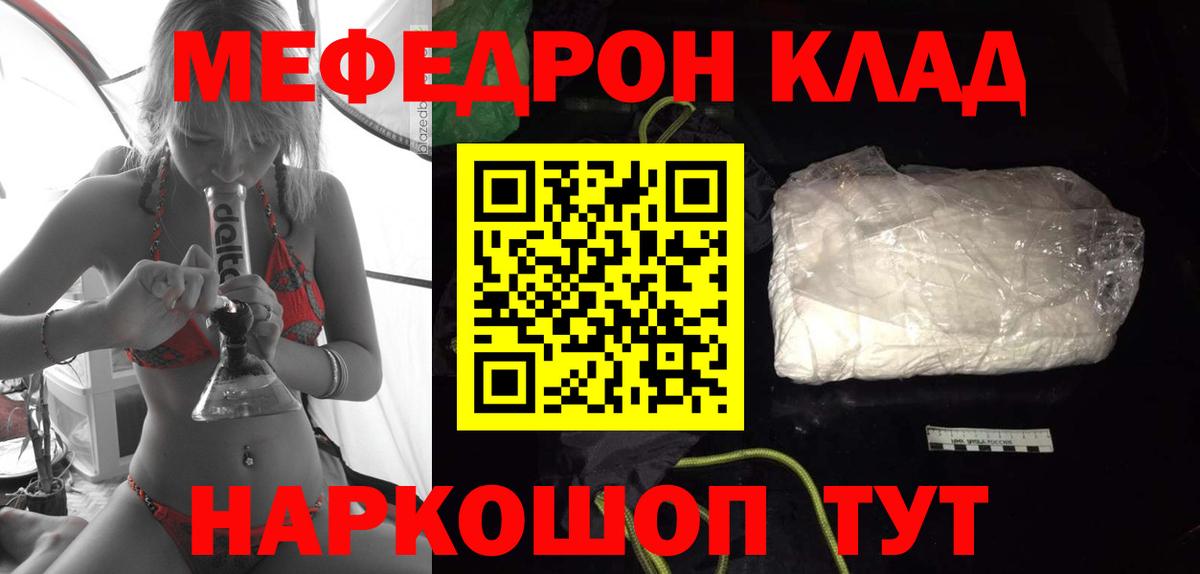 Кимры  МЕФ кристаллы  дарнет шоп  МЯУ-МЯУ кристаллы  Вход с VPN 