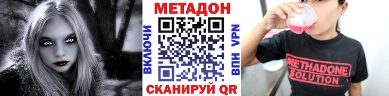 МЕТАДОН methadone  Кимры 