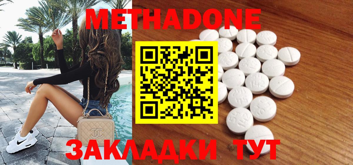 Кимры  МЕТАДОН VHQ  Вход с VPN 