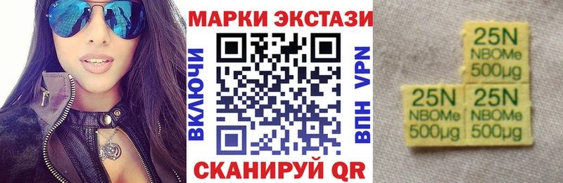 Марки N-bome 1500мкг  Кимры 