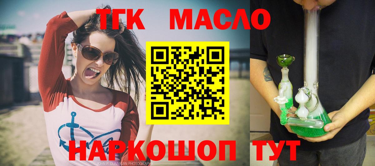 Кимры  ТГК жижа  ТГК гашишное масло  Вход с VPN 